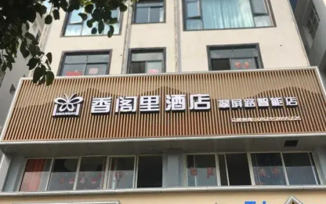 Xianggeli Hotel (Jianshui Purple Pottery Street)