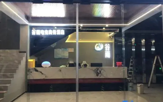 Guyu E-sports Business Hotel