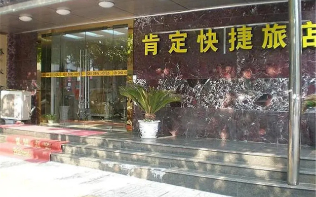 Nanjing Kending Longjiang 4 Hotel