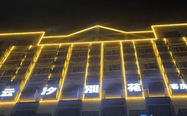 Yun Xi bie yuan