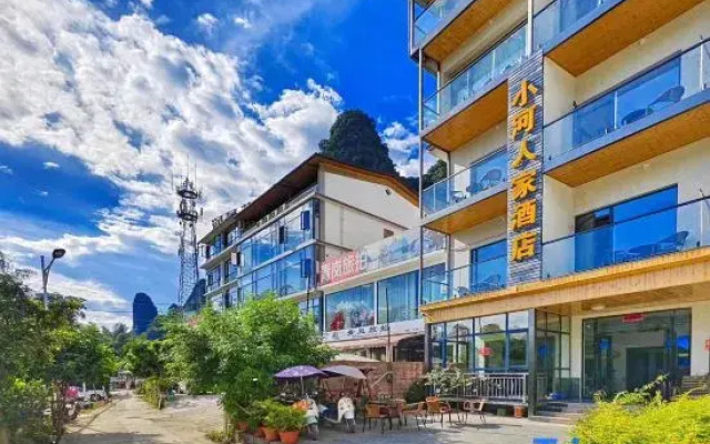 Yangshuo Xiaohe Renjia Homestay ( (Xingping 20 Yuan Scenic Area))