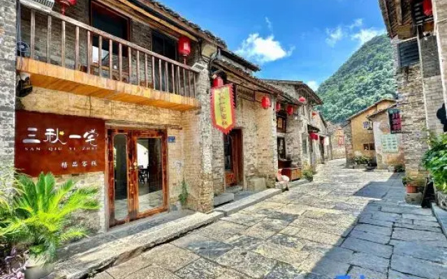 Sanqiu Yizhai Boutique Inn