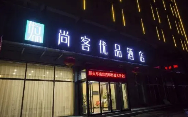 Shankee Tea Style Hotel (Taiyuan South Station Airport)