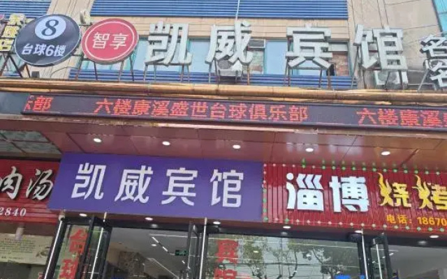 Yixing Hotel