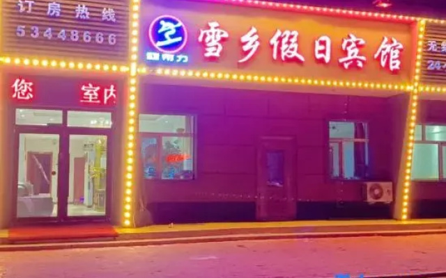 Xuexiang Holiday Hotel