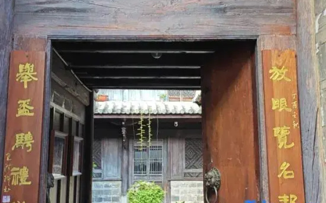 Tonghai Xiuqi Bieyuan Inn