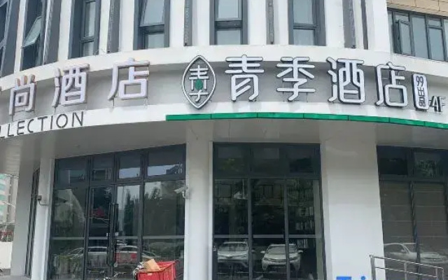 Qingji Hotel (Shanghai Hongqiao Wuzhong Road)