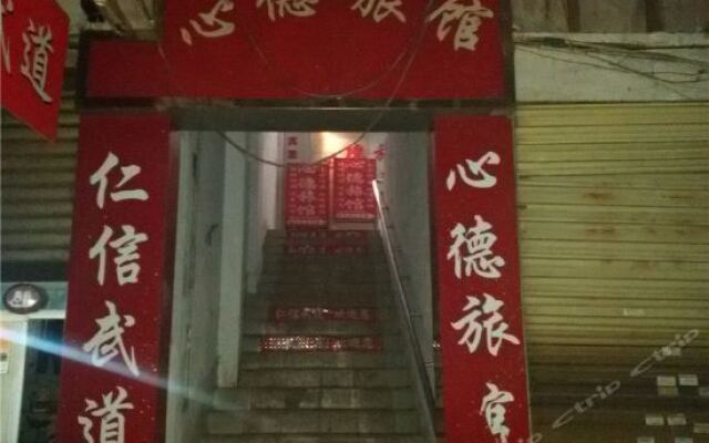 Xinde Hostel вид на фасад