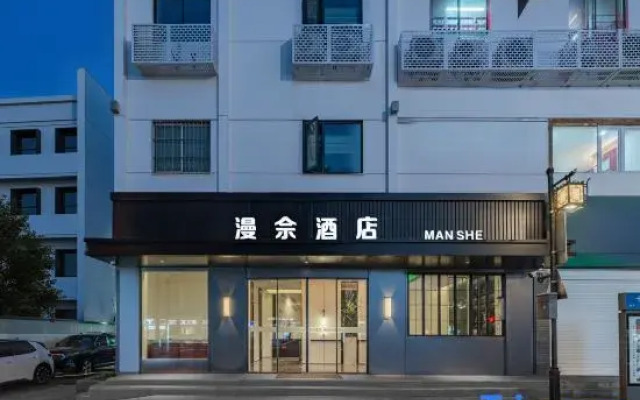 Suzhou Manshe · MAN SHE HOTEL (Guanqian Street Pingjiang Road)