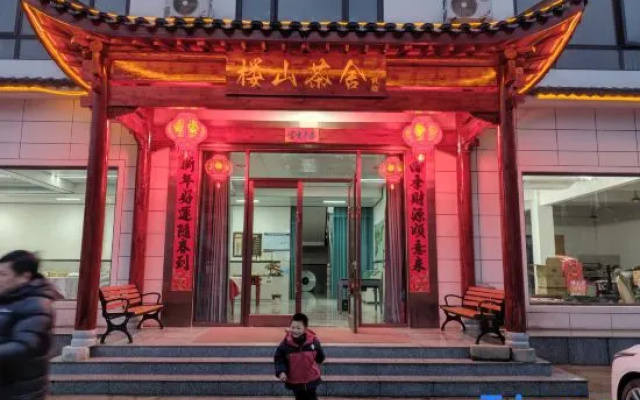 Loushan Chashe Homestay (Shitai Guniujiang Scenic Area)