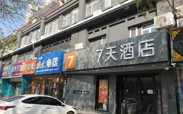 7 Days Inn Hengshui Hengbai Internation Center