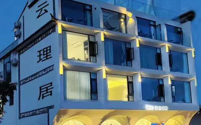 Dali Yunliju Seaview Inn (Bohai Branch)