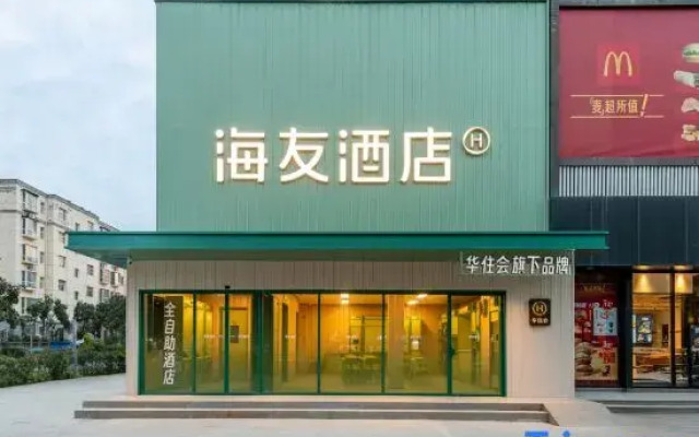 Hi Inn (Yuncheng Yanhu International Airport)