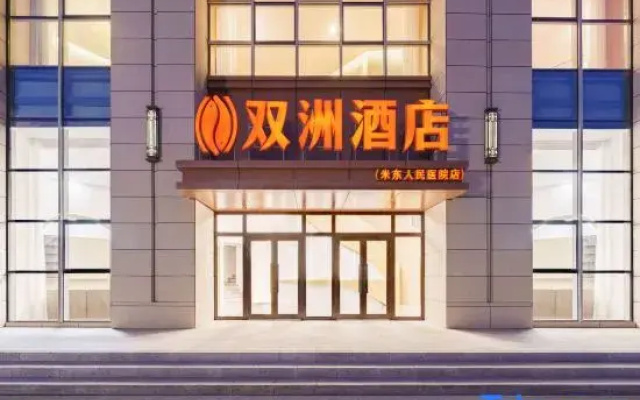 Shuangzhou Hotel (Midong People's Hospital)