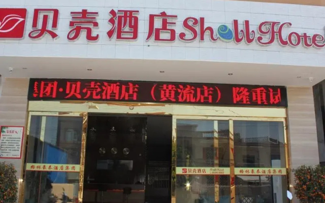 Shell Hainan Ledong County Huangliu Town Bus Station Hotel