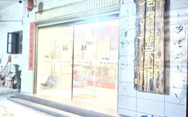 Dongshan Island Juyifu Homestay