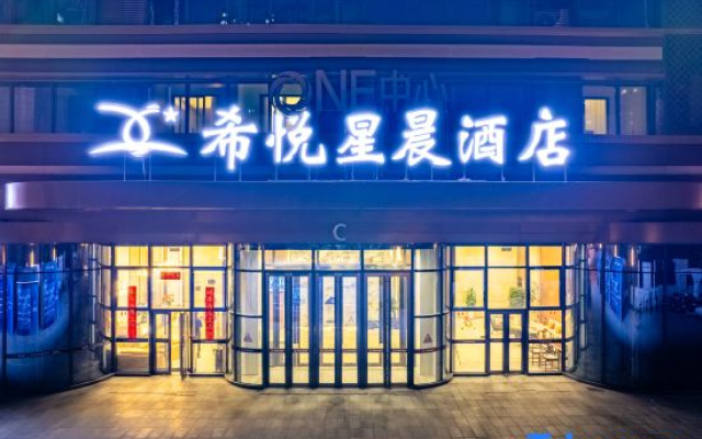 Xiyue Xingchen Hotel (Lanzhou Anning Wuyue Square Branch)