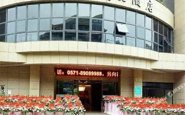 Yuehe Impression Hotel Hangzhou
