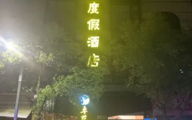 Zhuolan Vacation Apartment (Dongshan Nanmenwan)