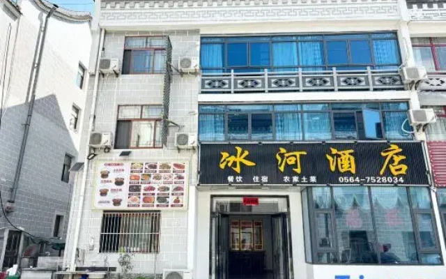 Binghe Courtyard | Mountain Forest Creekside Vacation Boutique Stay (Tiantangzhai Scenic Area)