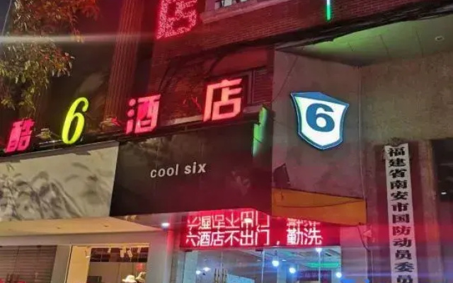 Cool 6 Hotel Nanan Branch 2