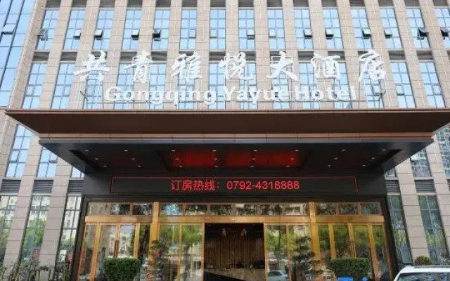 Gongqing Yayue Hotel