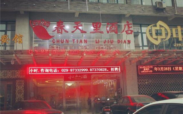 Xi'an Chuntianli Hotel вид на фасад