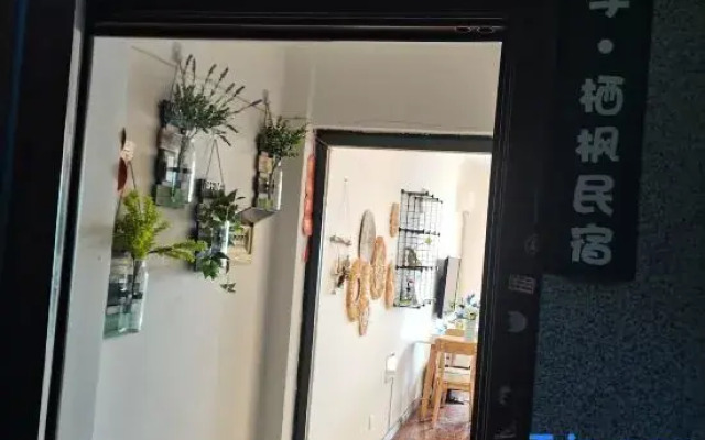 Yu. Qifeng Homestay (Kuanzhaixiangzi Alleys)