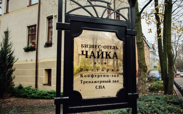 Гостиница Чайка в Калининграде 11 отзывов об отеле, цены и фото номеров - забронировать гостиницу Чайка онлайн Калининград вид на фасад