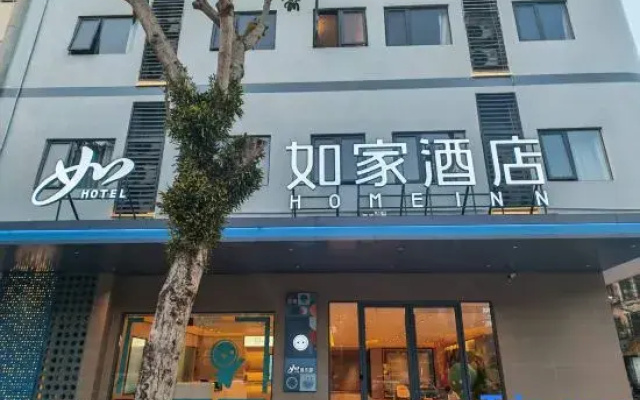 Homeinn Hotel (Qionghai High-Speed Railway Station)