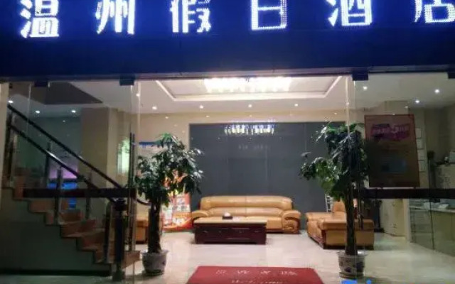 Wenzhou Holiday Hotel