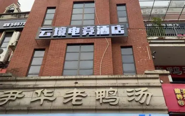 Yunjing E-Sports Hotel (Fengjie County High-Speed Rail Station)