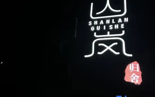 Tiantai Mountain Shanlan Guishe Homestay