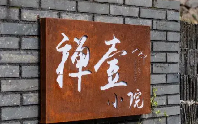 Mogan Liuyuan