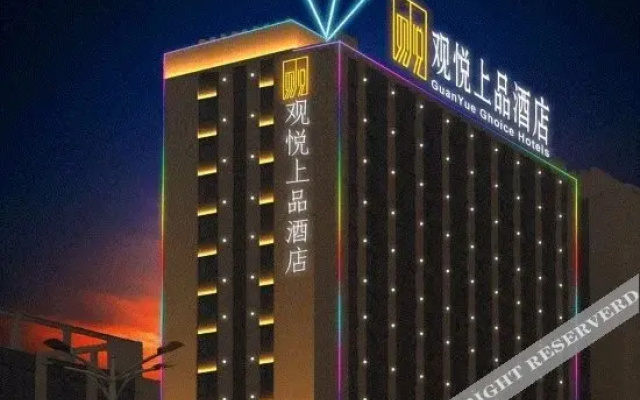 Guanyue Choice Hotel