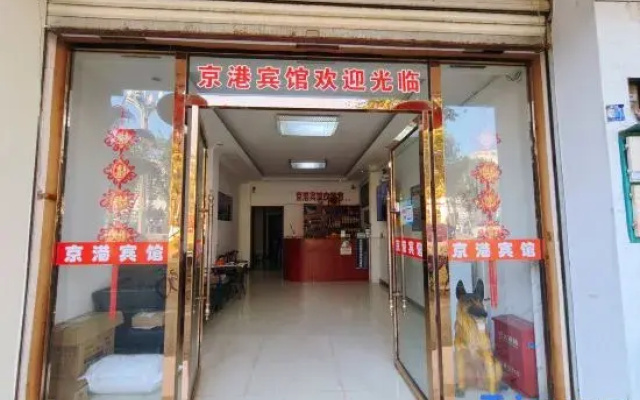 Jinggang Hotel