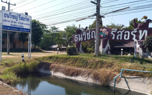Thanawit Resort