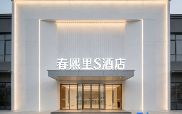 Chunxili S Hotel (Tianfu International Airport Branch)