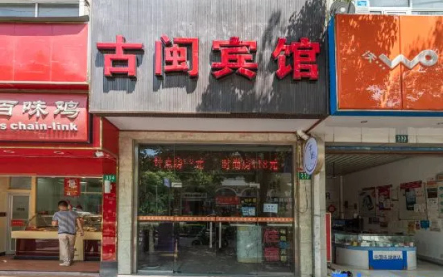 Shanghai Guyu Hotel