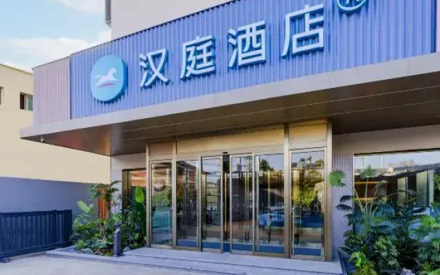 HanTing Hotel (Beijing 798 Caochangdi Art District)
