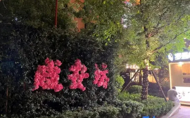 Yunqi Li Smart Hotel (Jianghan Road Pedestrian Street Branch)