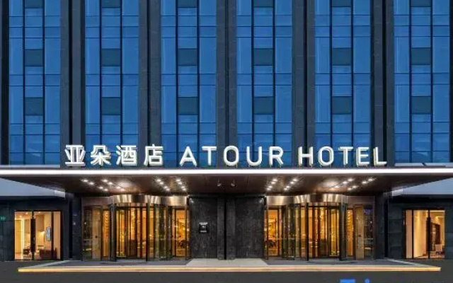 Atour Hotel Urumqi Autonomous Region Museum