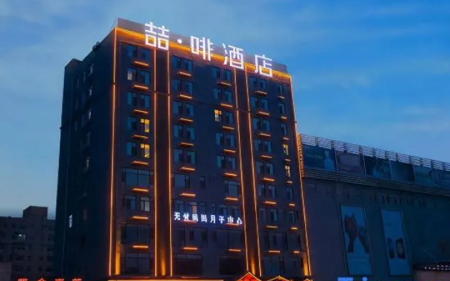 James Joyce Coffetel (Xingtai Ningjin Xinhe Commercial Building)