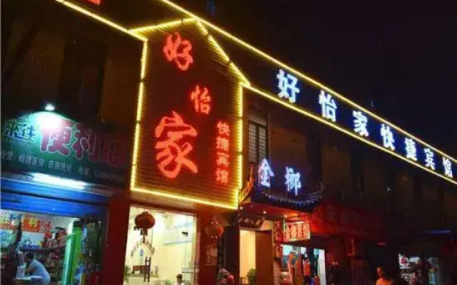Haoyijia Express Hotel (Tongling People's Hospital)