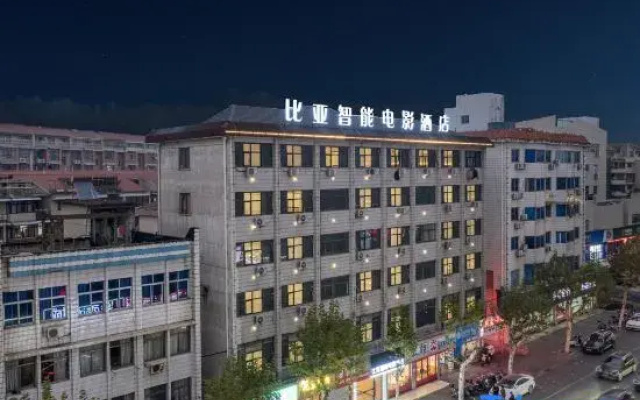 Jinhua Biya Smart Cinema Hotel