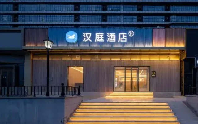 HanTing Hotel (Beijing Beiqing Road Life Science Park Subway Station)