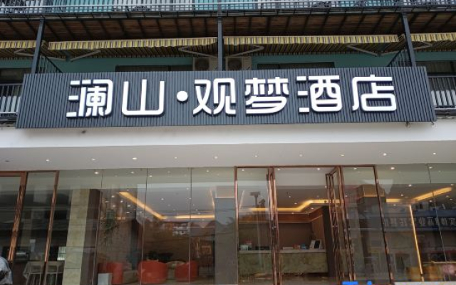 Lanshan Guanmeng Hotel