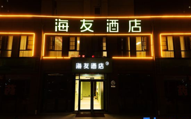 Hi Inn (Zhoukou Central Hospital)