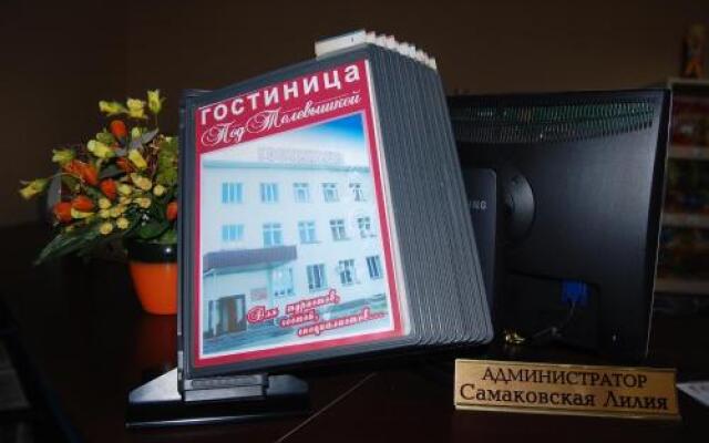 Hotel Televishka Бийск вид на фасад