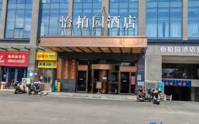 Xiaolu Homestay (Changsha Ecological Zoo)